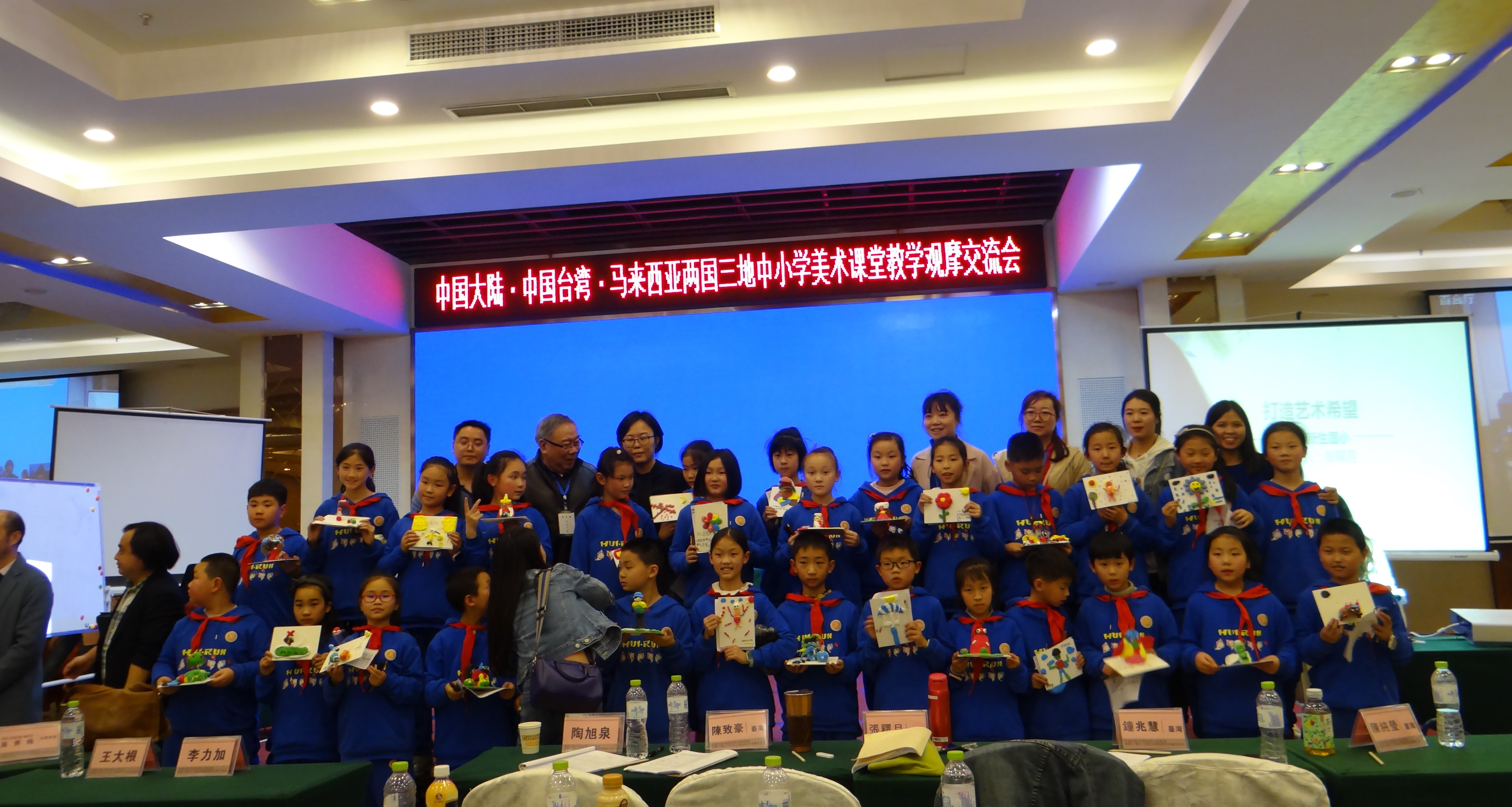 兩國三地中小學美術課堂教學觀摩交流會在中國成都完美落幕